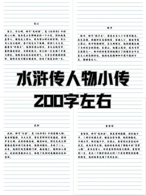 蚂蚁庄园每日答题：水浒传及时雨是谁？答案揭晓！