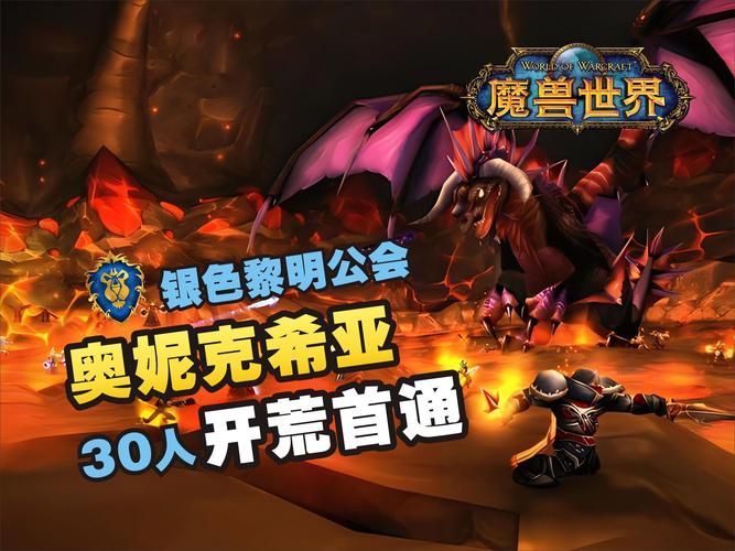WOW小伙伴们，一起组队刷副本吧！