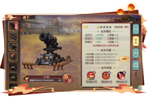 烈山加点攻略：最强输出流派详解，助你轻松制霸战场！