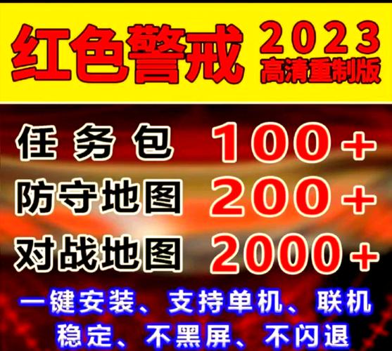 红警2Win7黑屏怎么办？解决方法大全！