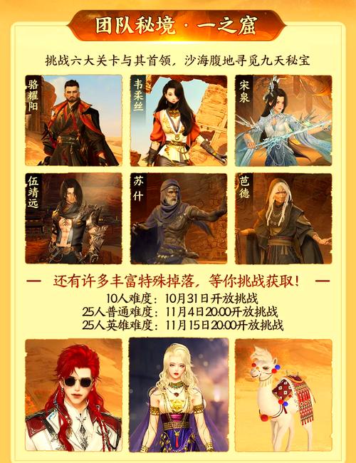 剑侠世界同伴系统更新：最新玩法与奖励揭秘