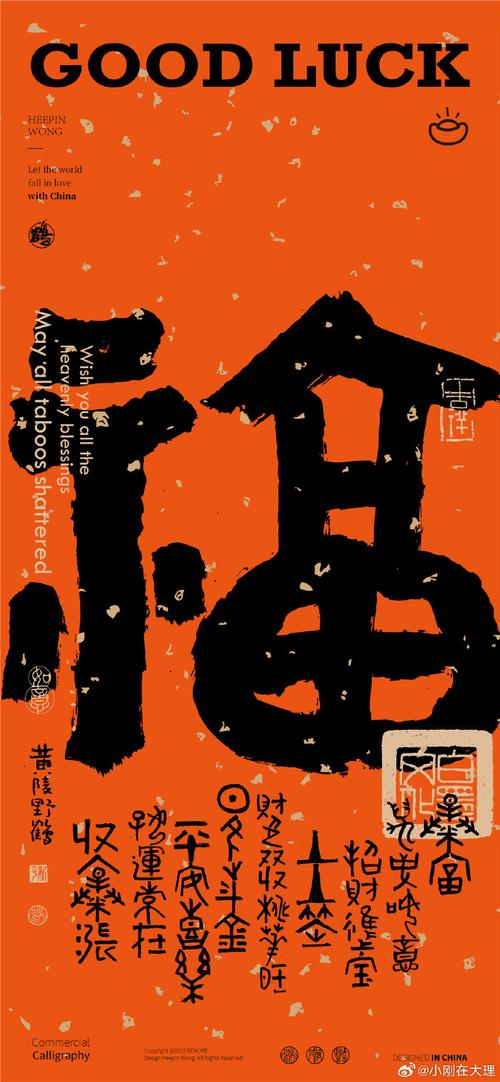 2024年集五福：马云福字图片来了，扫它有机会得敬业福！