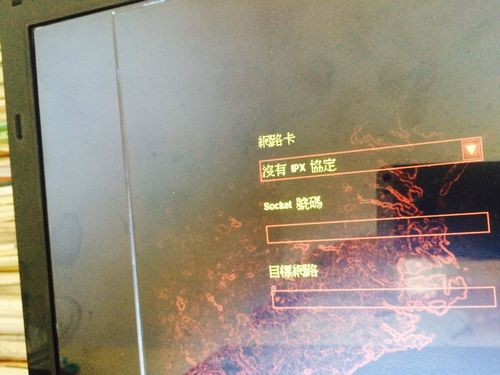 红警2局域网IPX连接失败？试试这些解决方法