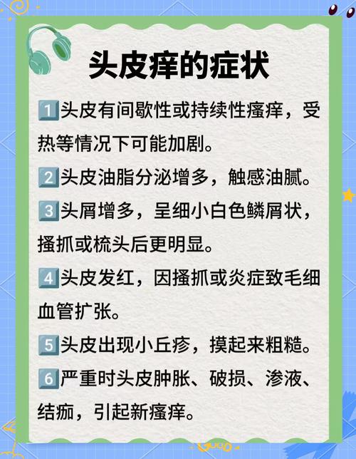 头皮屑多会传染给家人吗？预防头皮屑传染的有效方法是什么？