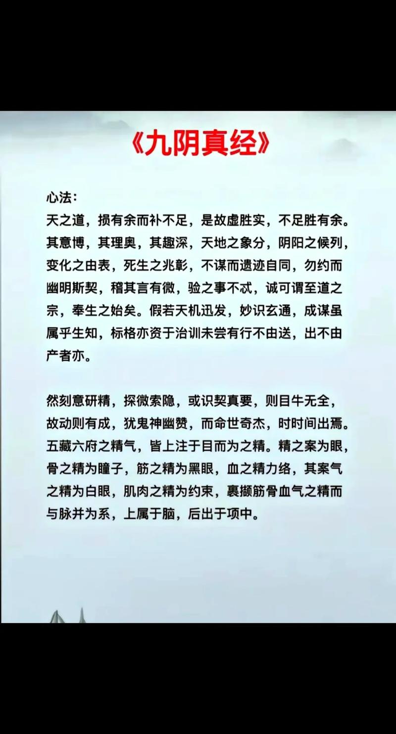 你不知道的九阴真经辟邪剑法细节：隐藏技巧