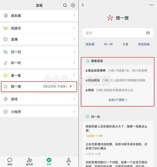 微信8.0版本正式上线：这些新变化你都知道吗？