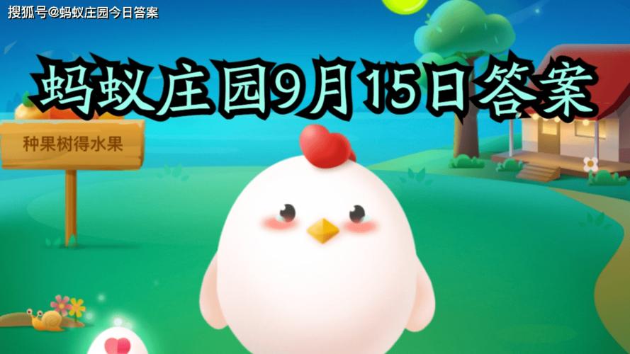 猜猜乐山大佛蚂蚁庄园今日答案，揭秘大佛设计！