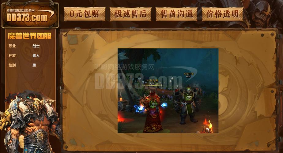 如何获得魔兽世界小戈隆坐骑？新手玩家必看指南！
