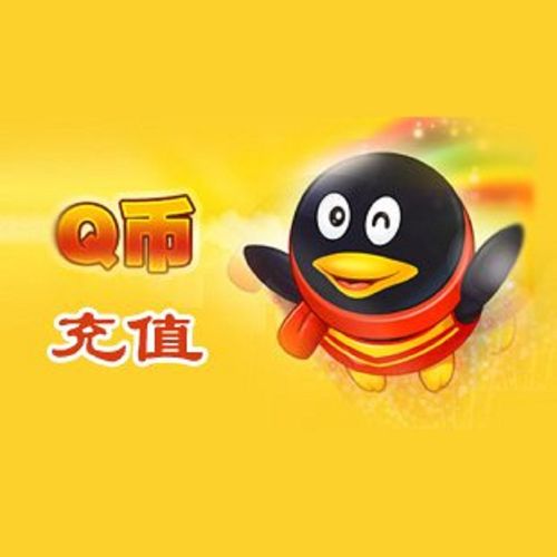 Q币打折优惠活动大全，教你省钱买Q币