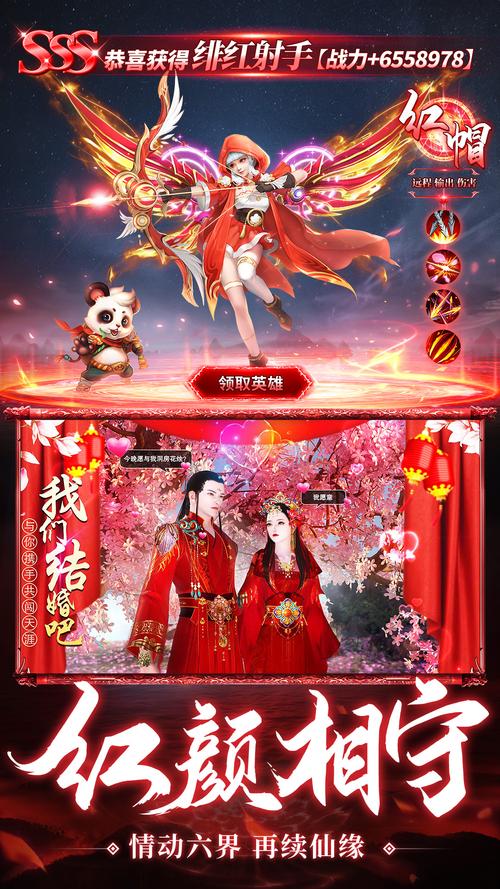 再续仙缘：游戏攻略大全，助你称霸仙界