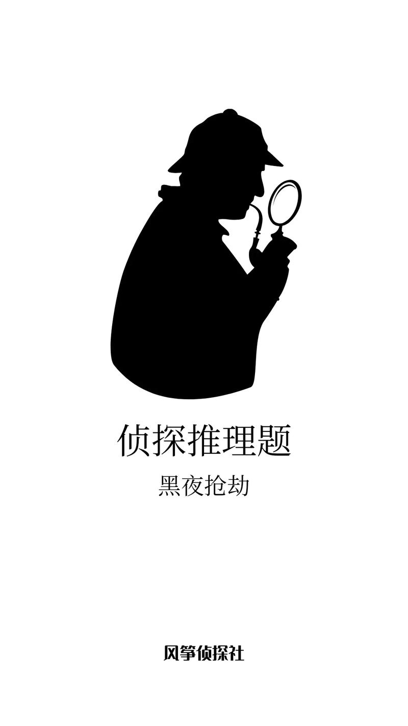 矛盾找出凶手：玩转烧脑推理，体验侦探乐趣