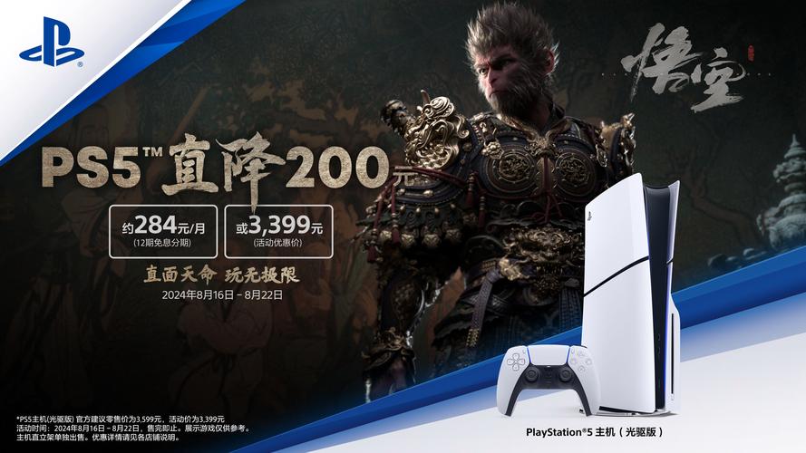 黑神话悟空PS5日版7980日元，值得入手吗？