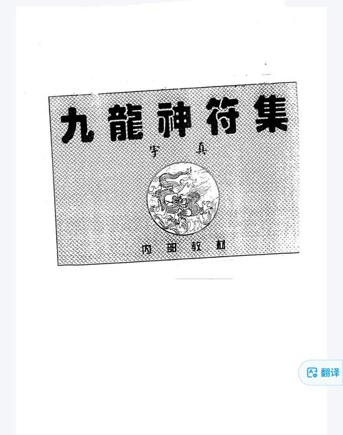 九阳神功修炼指南：如何练就百毒不侵的绝世神功