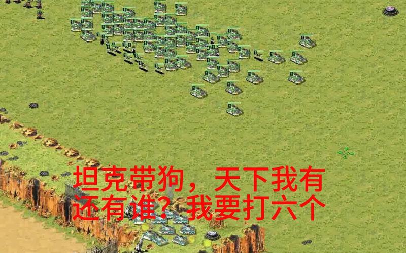 红警2表情包大全：沙雕搞笑表情轻松get
