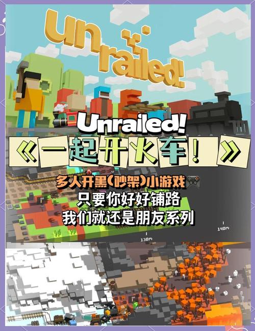 开火车游戏大全：最好玩的开火车游戏推荐