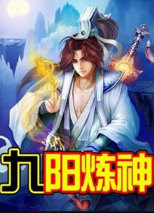 九阳神功修炼指南：如何练就百毒不侵的绝世神功