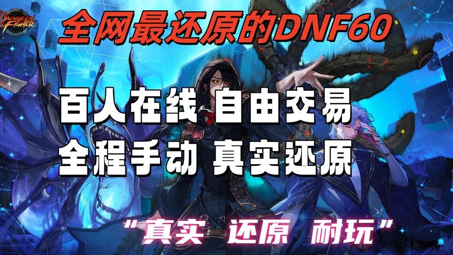 深入DNF：G外挂的秘密与游戏公平性探讨