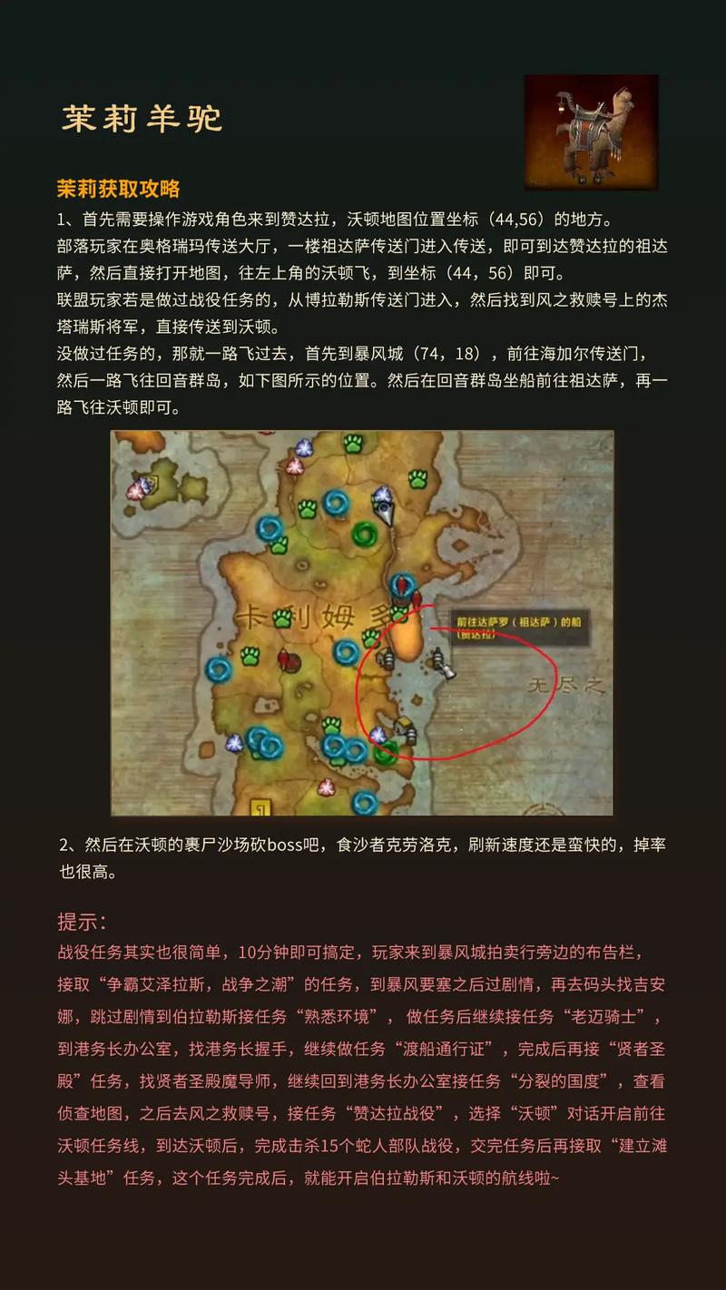 如何获得魔兽世界小戈隆坐骑？新手玩家必看指南！