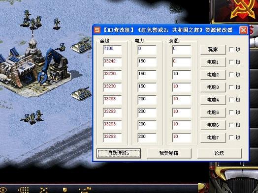 想玩无敌红警2？这款修改器助你称霸战场！