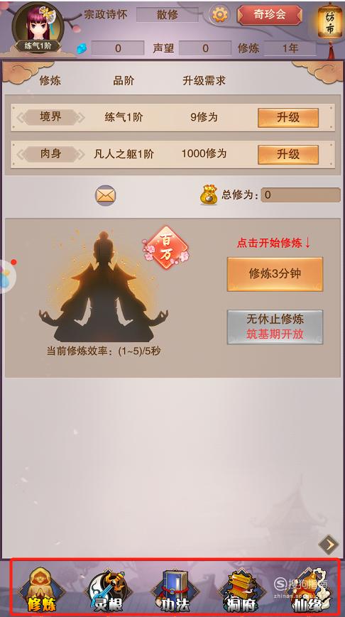 九阳神功修炼指南：如何练就百毒不侵的绝世神功