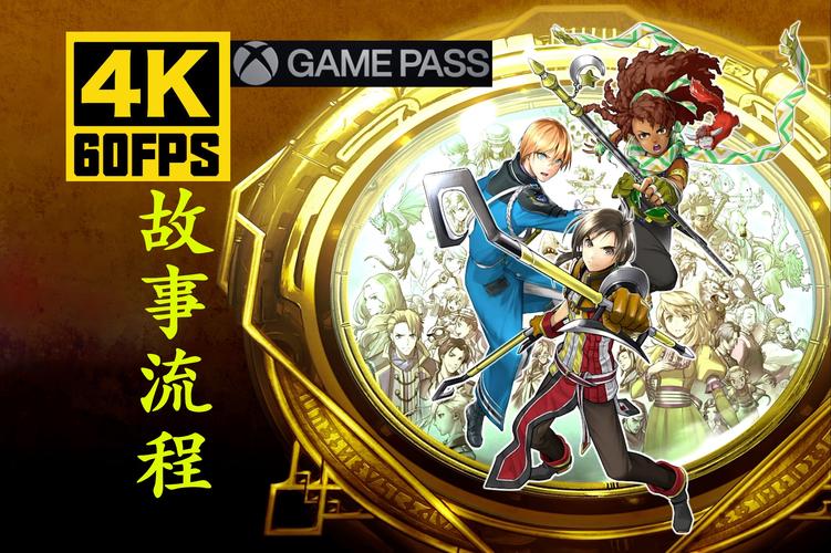 幻想水浒传编织百年时光：重温经典，再续传奇