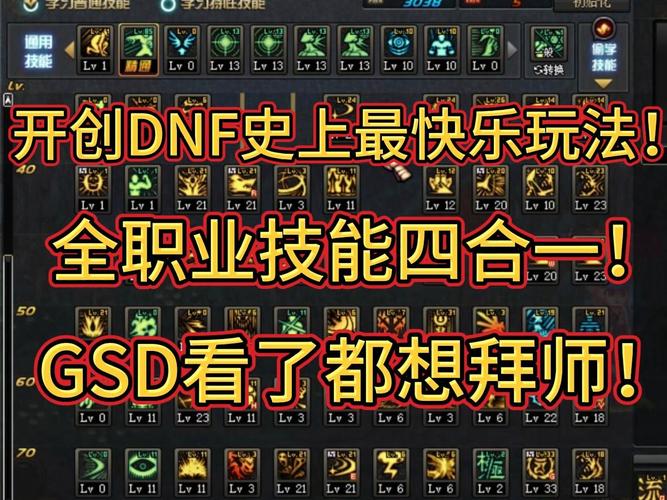 DNF守护骑士PK技巧：制胜关键及实战经验分享