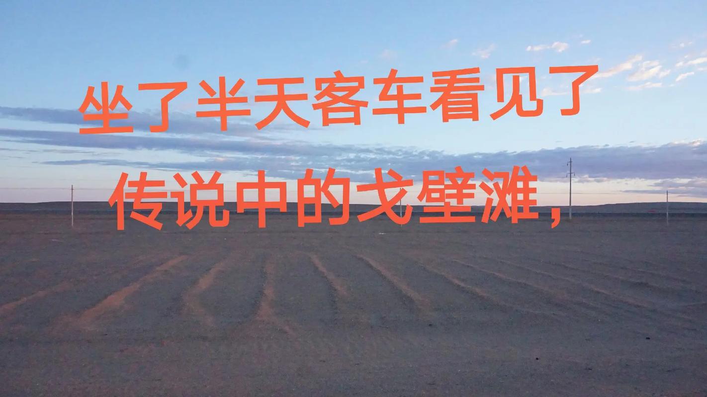 西部公路片未选之路：三天两夜的惊险故事