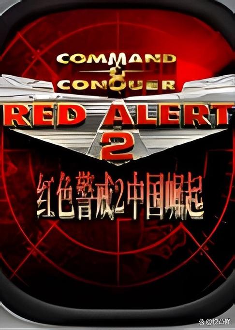 玩红警2看不懂？教你一步步开启游戏字幕