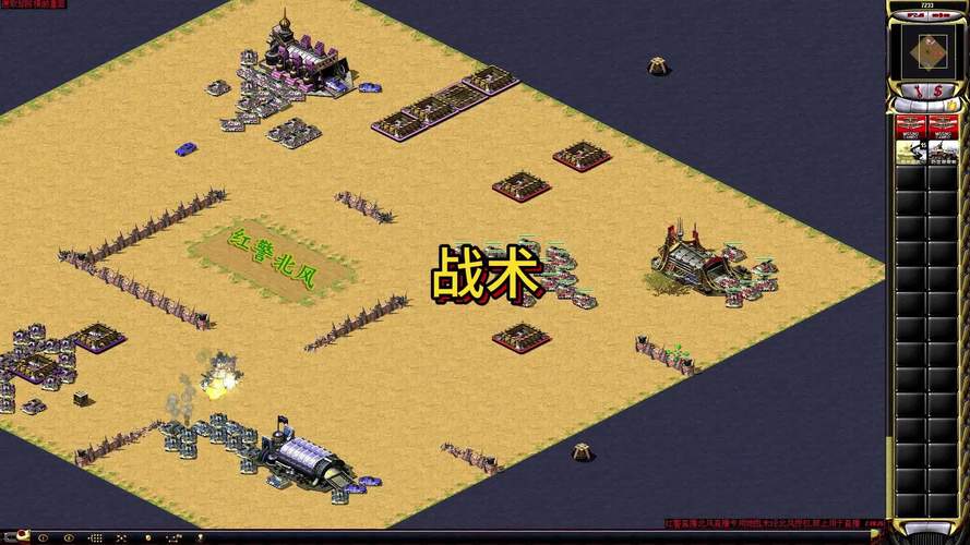 红警2征服世界：各阵营兵种详解与战术运用