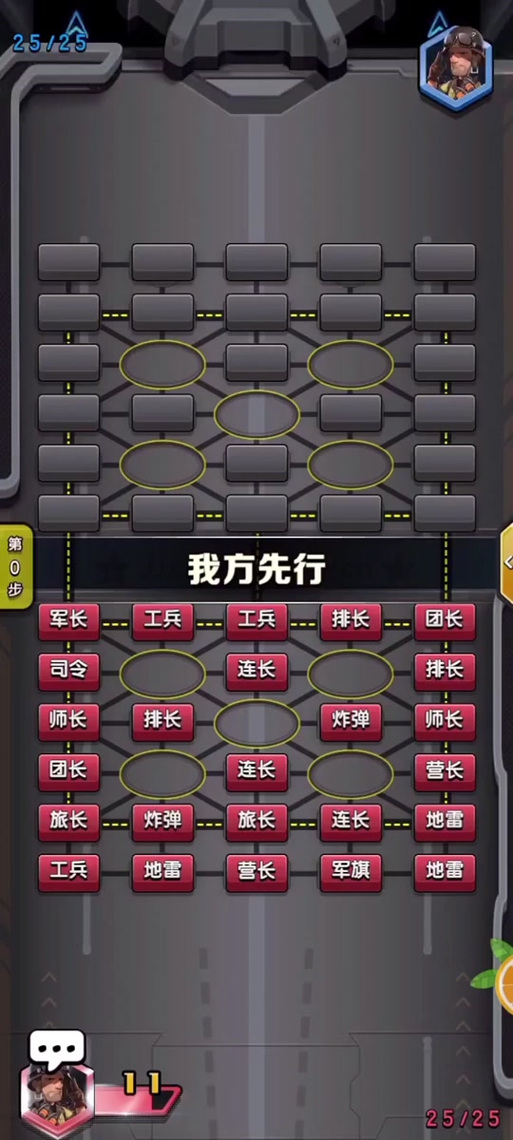 经典军棋小游戏在线玩：随时随地来一局
