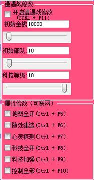 想玩无敌红警2？这款修改器助你称霸战场！