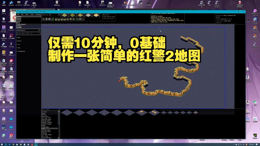 红警2SH地图攻略：高手教你轻松通关