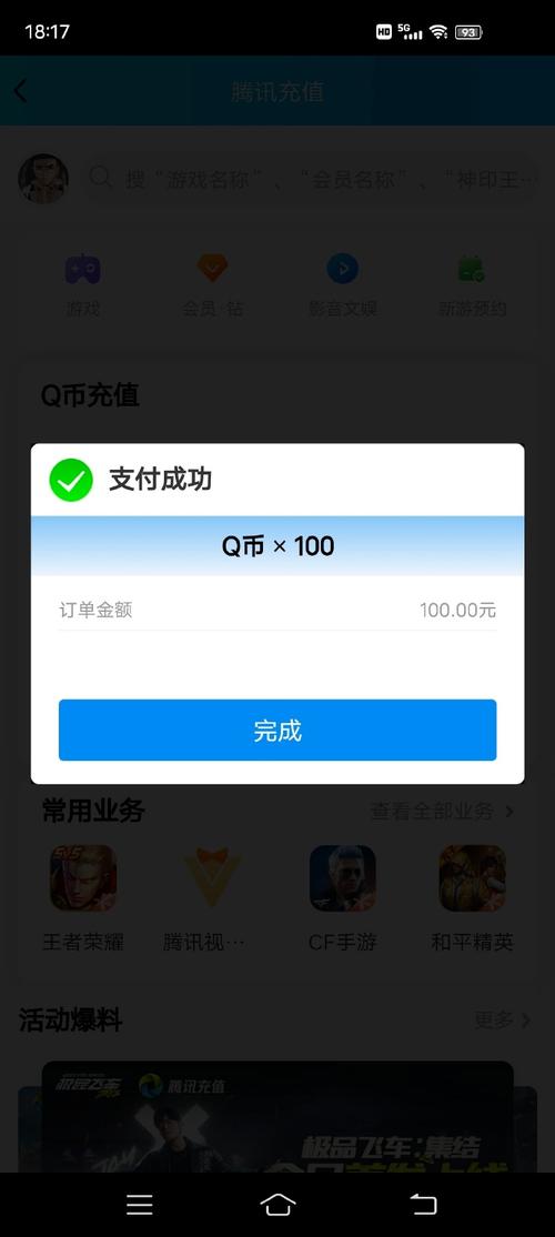 Q币打折优惠活动大全，教你省钱买Q币
