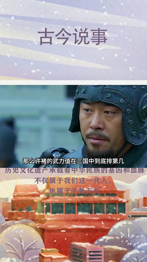三国猛将许褚：虎痴威名震三国，力拔山兮气盖世