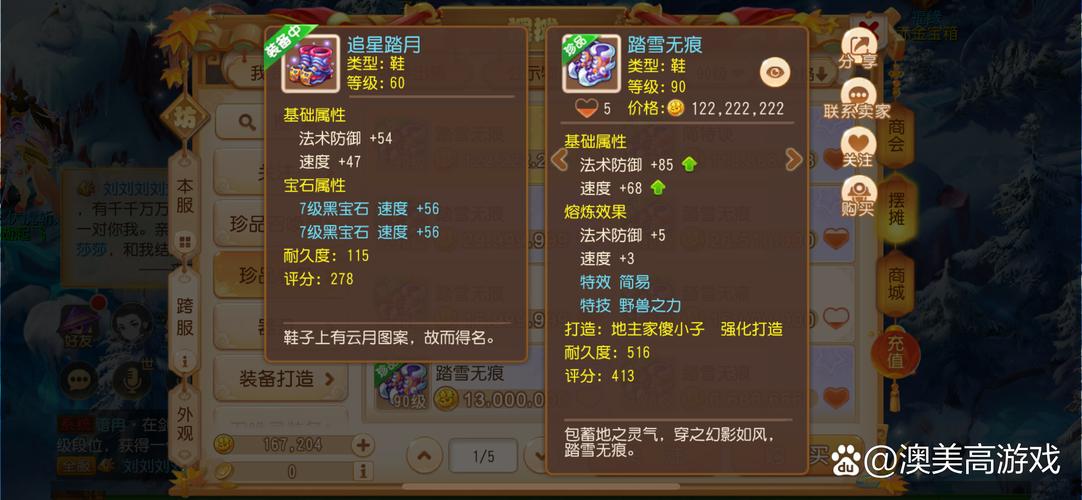 7881游戏交易平台安全吗？靠谱的游戏账号装备交易网站推荐