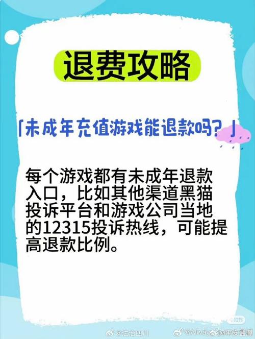 色请游戏引发的社会问题及青少年保护建议