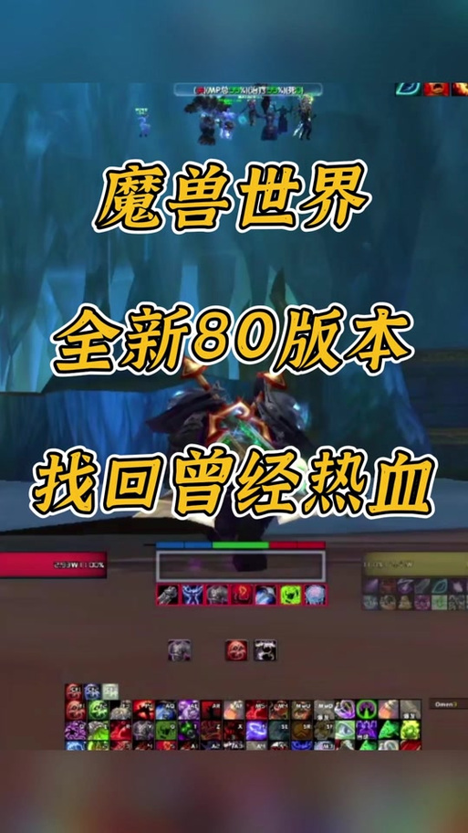 WOW小伙伴们，一起组队刷副本吧！