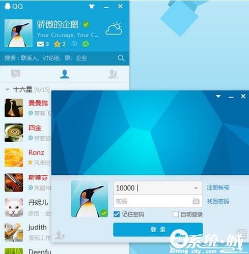 最新iPad版QQ下载地址，免费下载即刻聊天