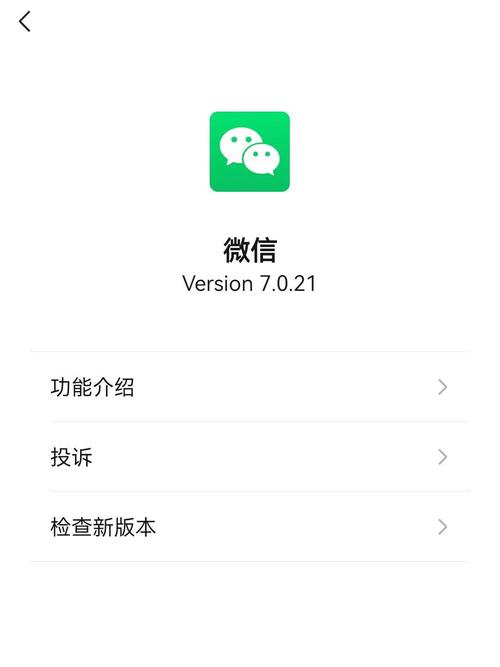 微信7.0安卓版内测资格申请及下载方法