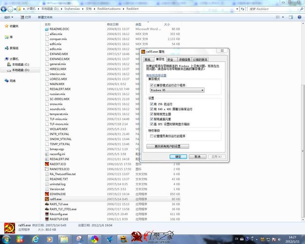 Win7玩红警2如何设置全屏？完整步骤详解