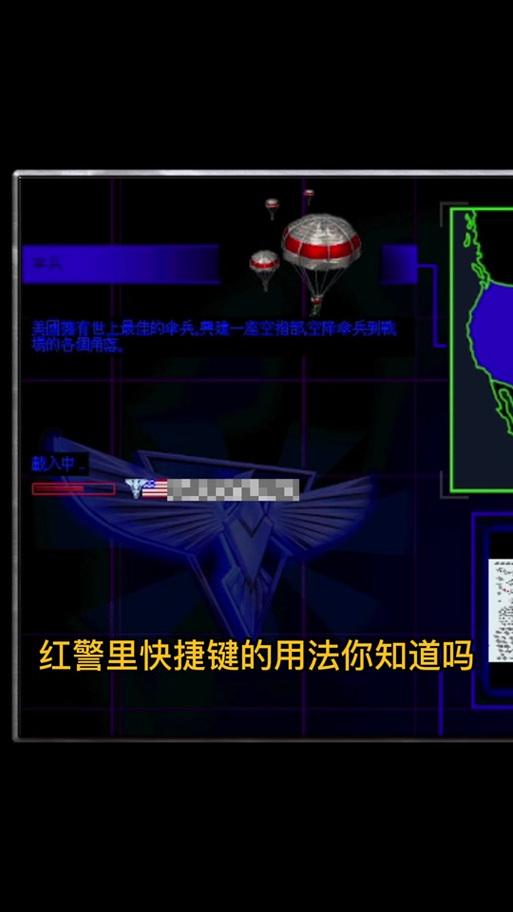 红警2代码秘籍：轻松获取无限资源和兵种