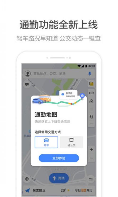 离线地图下载推荐，不用流量也能轻松导航