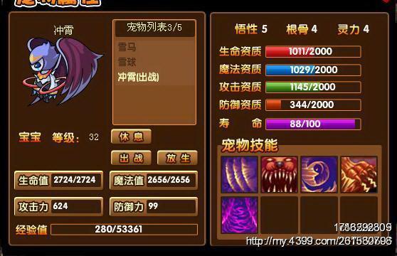 造梦西游3iPad版游戏攻略大全，助你轻松通关