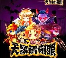 好玩的网页版天黑请闭眼：和朋友一起在线玩