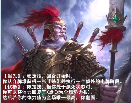 三国杀廖化技能详解：从废柴到强将的逆袭之路