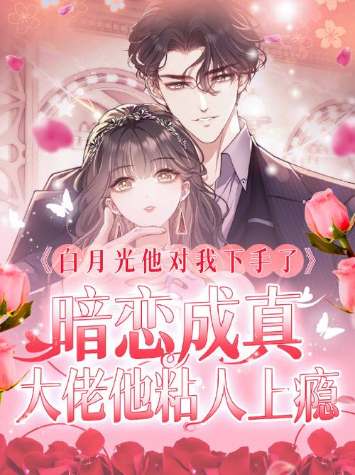 我有霸总光环：那些年我征服的霸道总裁们