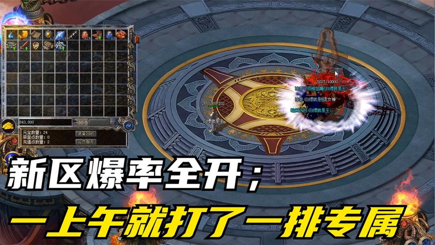 9377屠龙传说新区开启！热血PK等你来战！