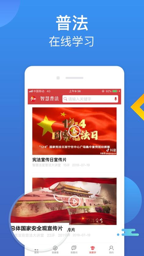 如何用手机登录全国青少年普法网？简单步骤图文教程