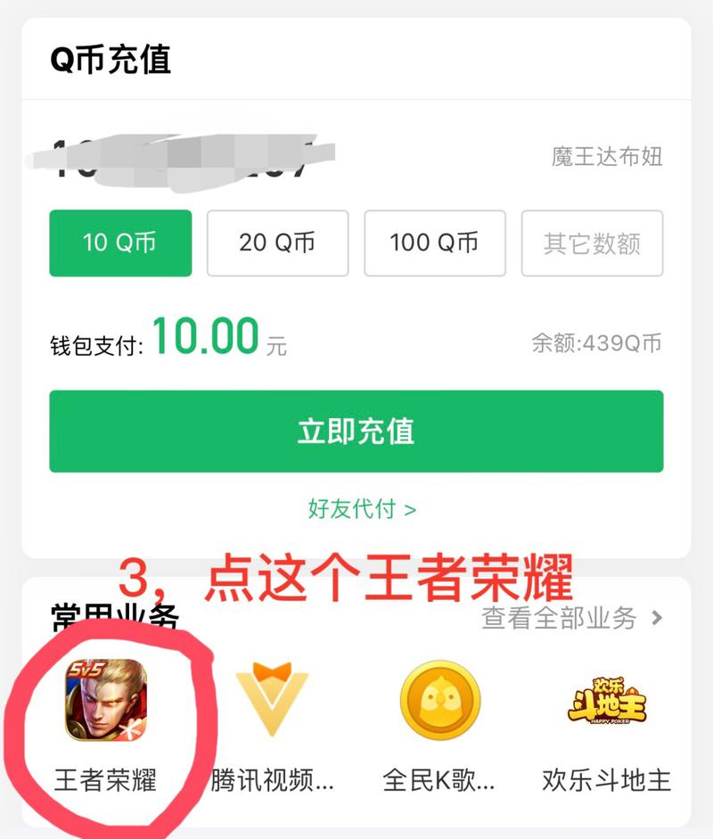 Q币打折优惠活动大全，教你省钱买Q币
