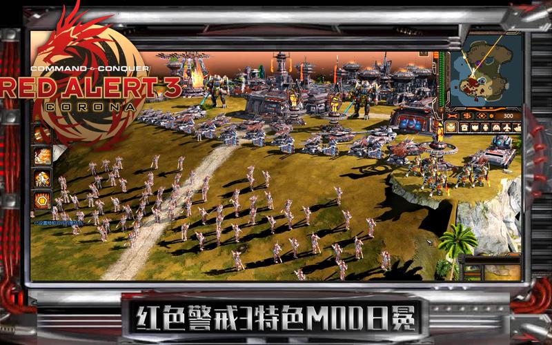 红警2玩中国阵营攻略：快速上手制霸战场
